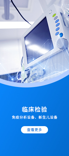 生物安全柜廠家